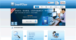 Desktop Screenshot of cn.smartpcfixer.com
